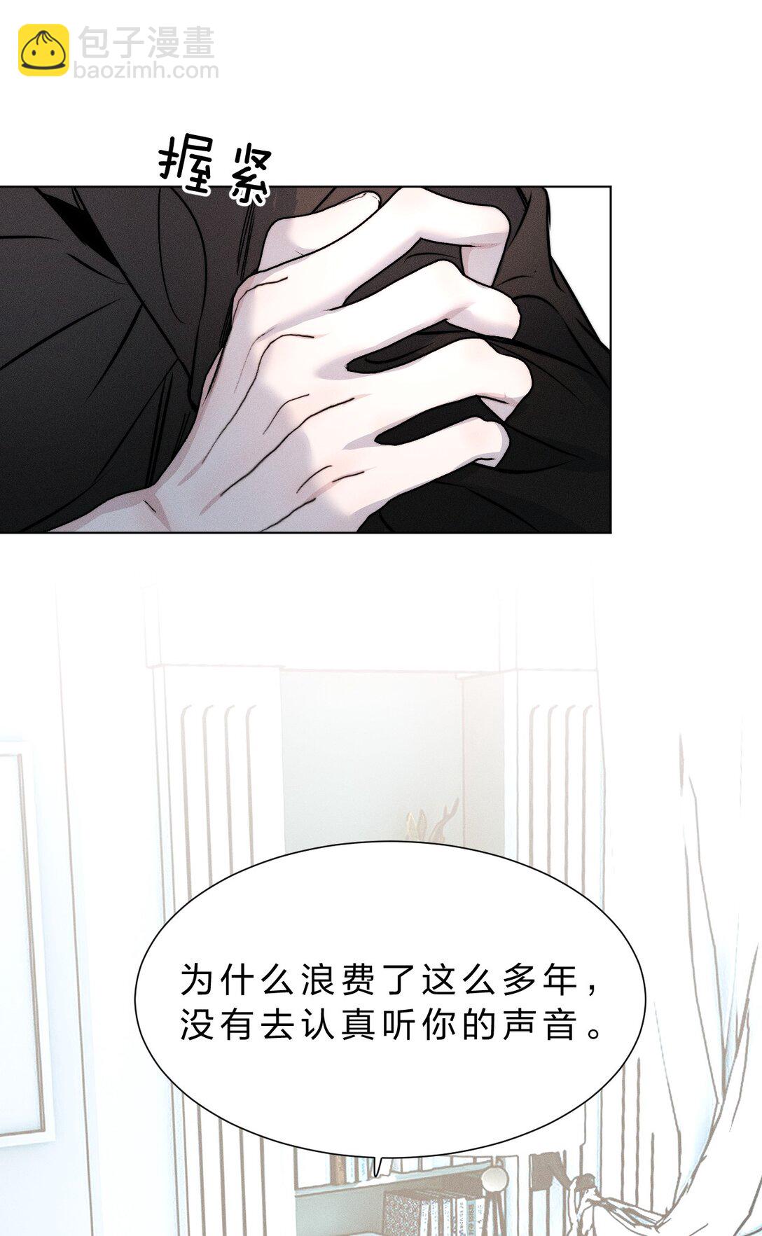 45 他早就用尽力气，握住我的手了(1/2)-第50话