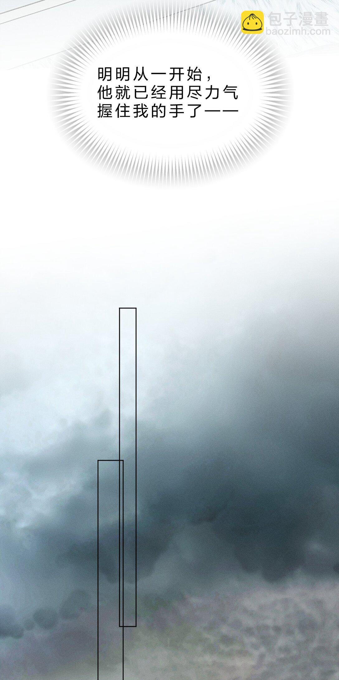 45 他早就用尽力气，握住我的手了(1/2)-第50话