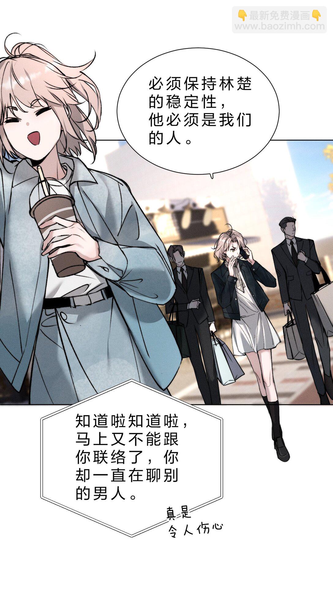 45 他早就用尽力气，握住我的手了(1/2)-第50话