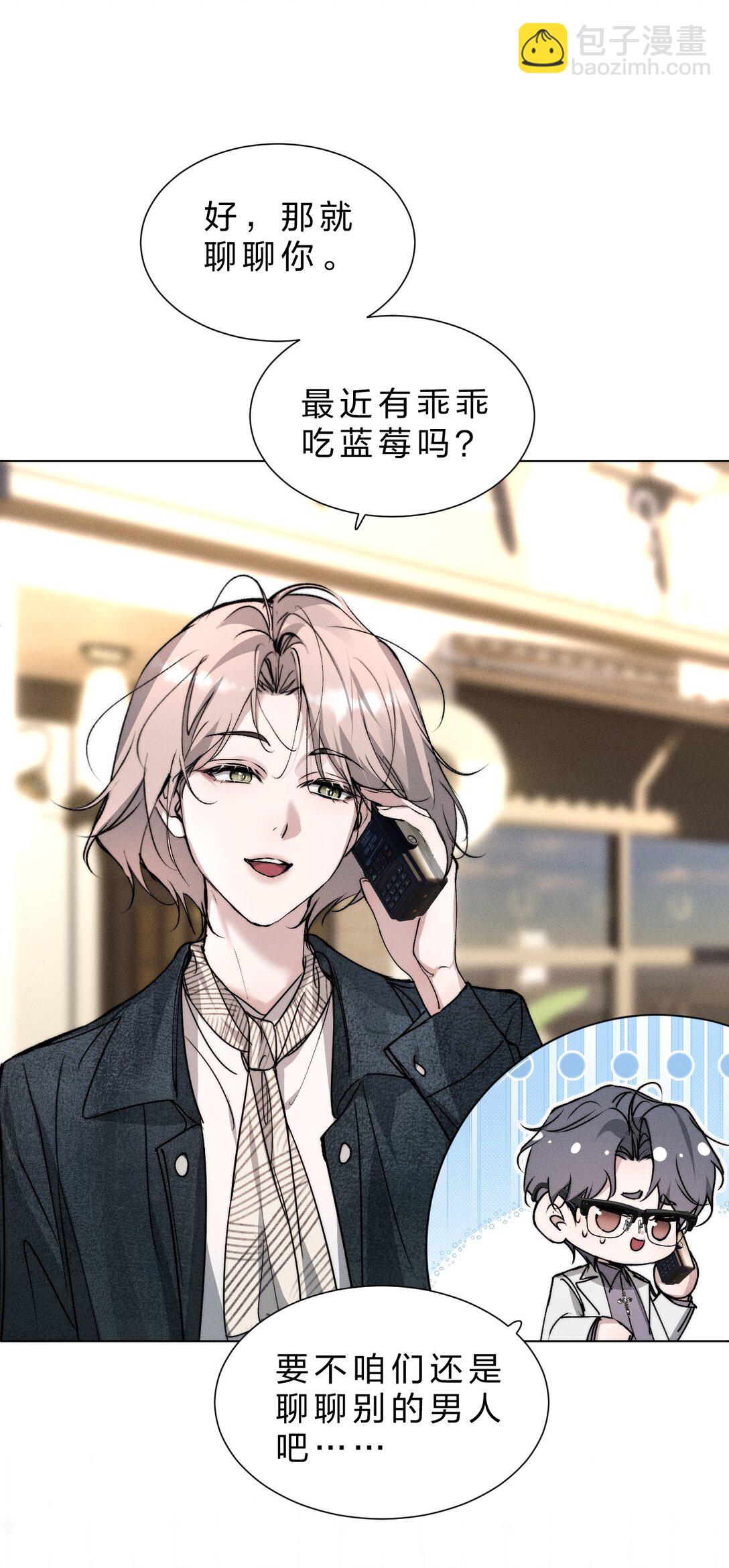 45 他早就用尽力气，握住我的手了(1/2)-第50话