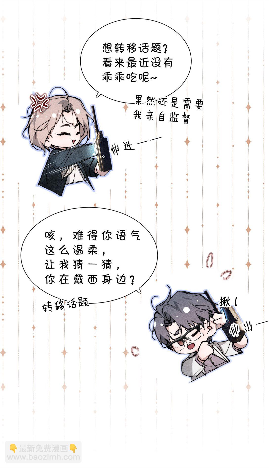 45 他早就用尽力气，握住我的手了(1/2)-第50话