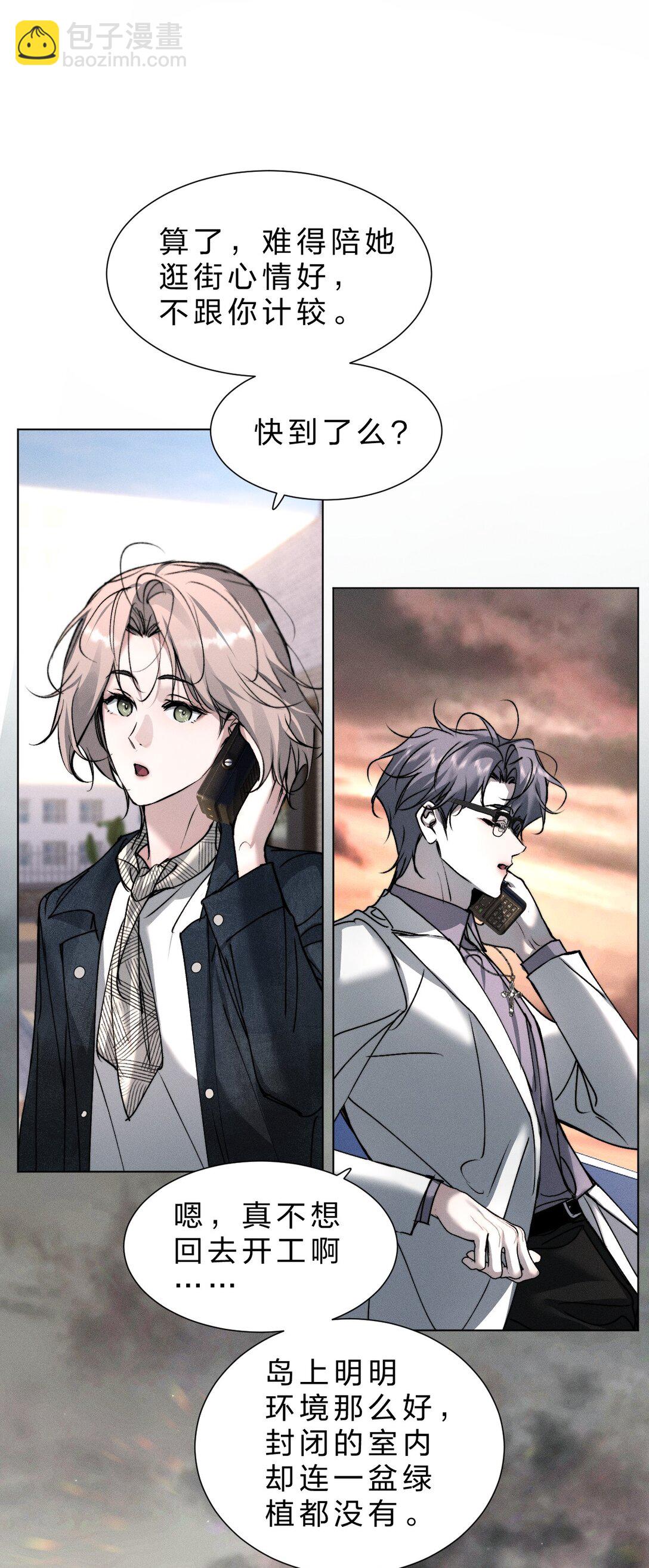 45 他早就用尽力气，握住我的手了(1/2)-第50话