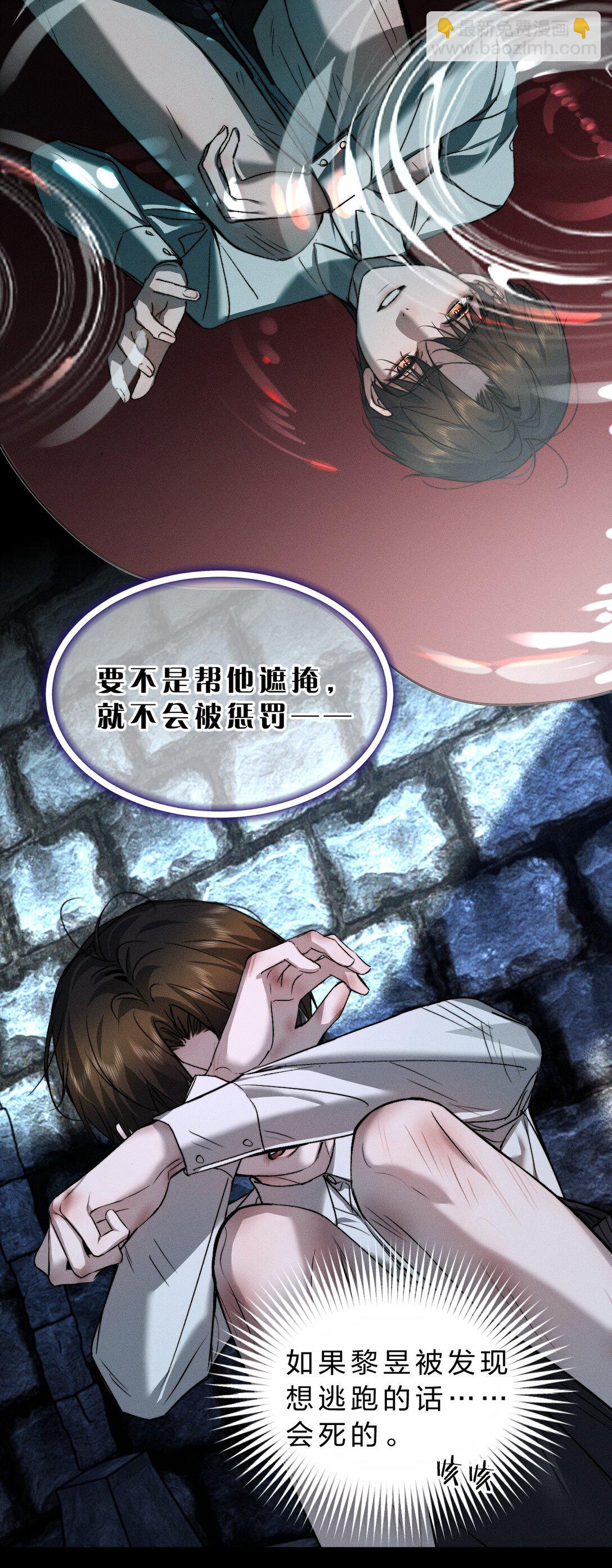 45 他早就用尽力气，握住我的手了(1/2)-第50话