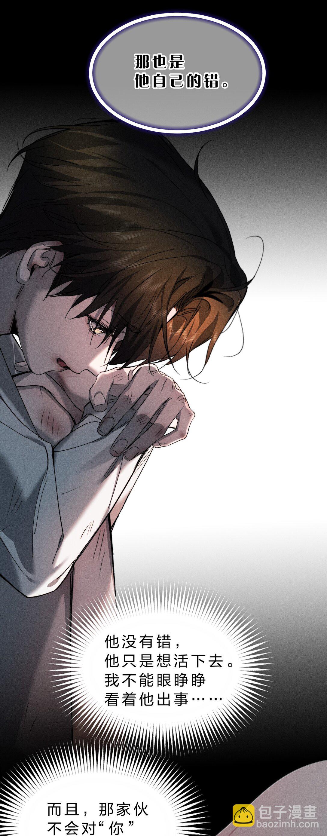 45 他早就用尽力气，握住我的手了(1/2)-第50话