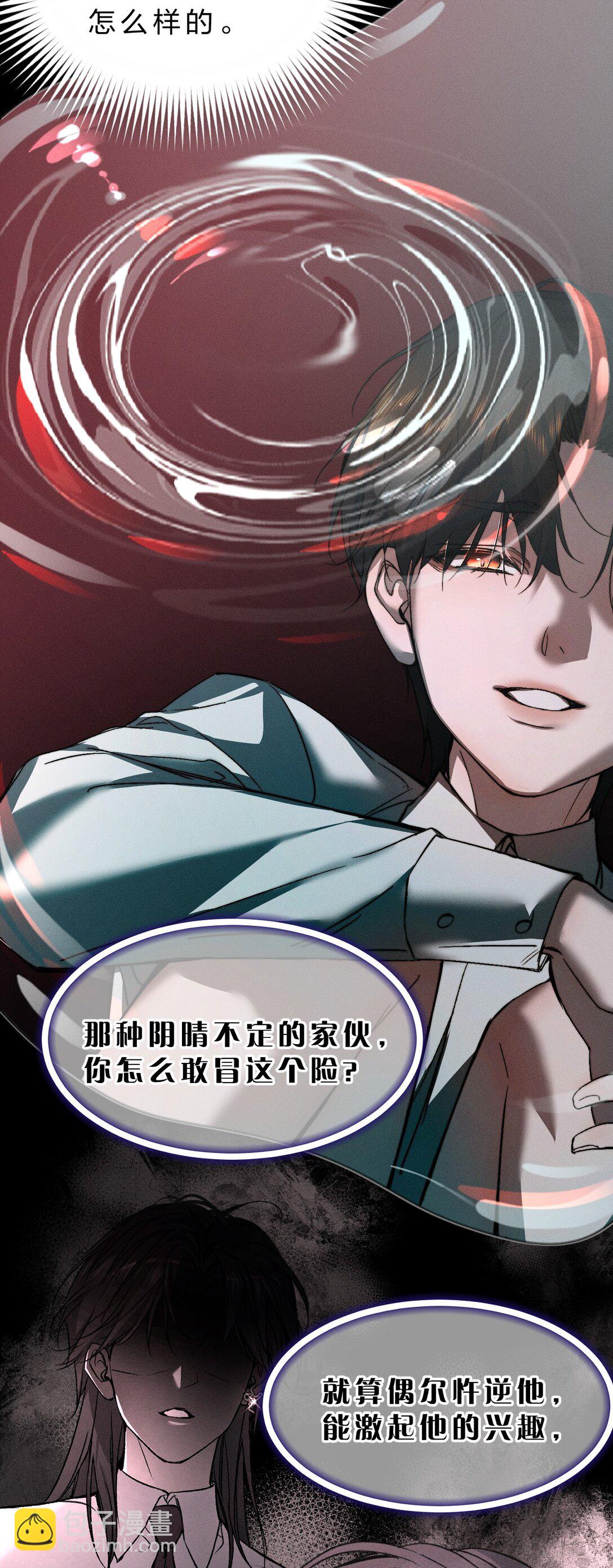 45 他早就用尽力气，握住我的手了(1/2)-第50话