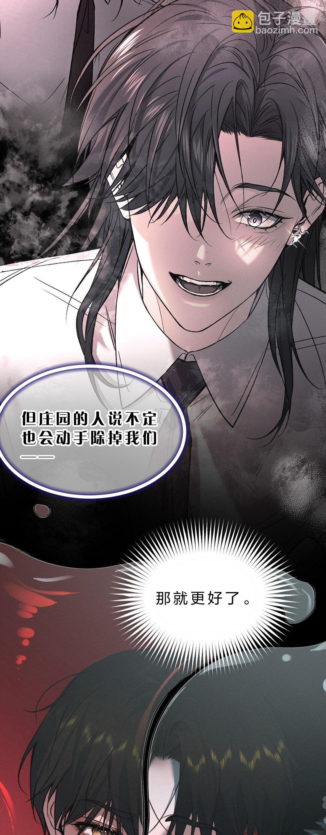 45 他早就用尽力气，握住我的手了(1/2)-第50话