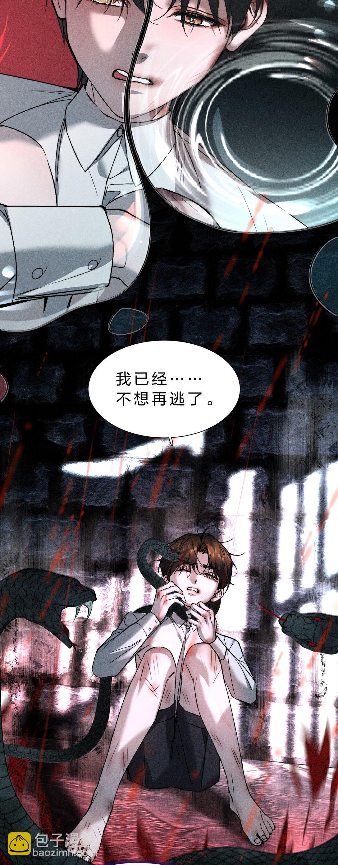 45 他早就用尽力气，握住我的手了(1/2)-第50话