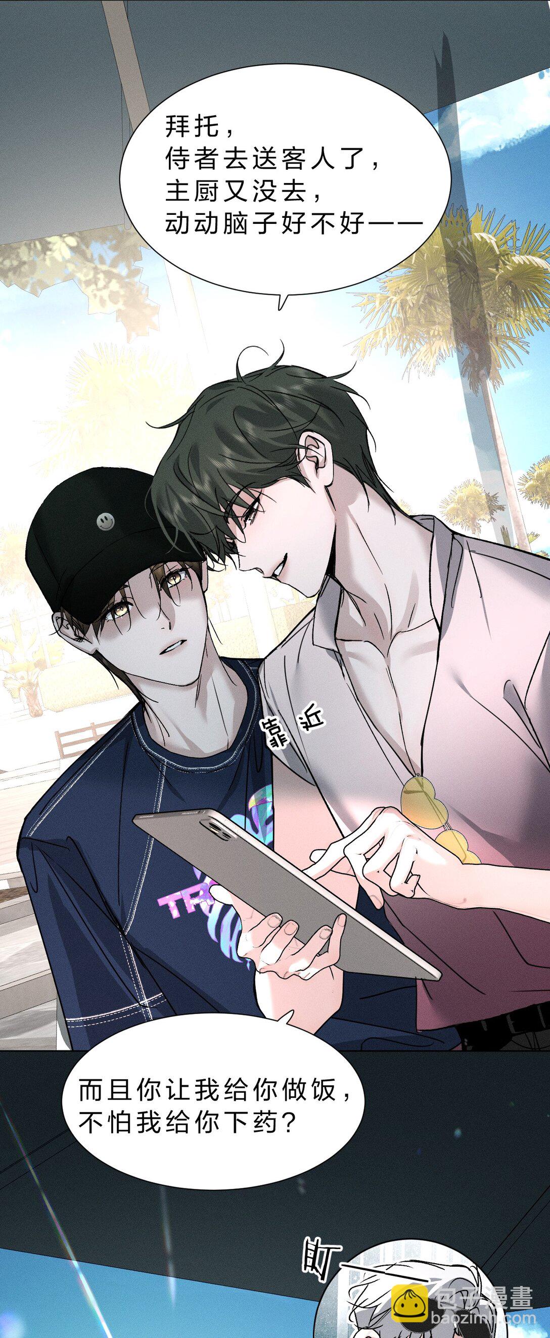 47 暴风雨前的宁静(1/2)-第52话