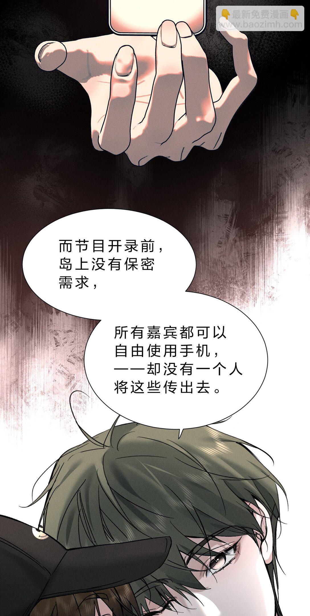 47 暴风雨前的宁静(1/2)-第52话