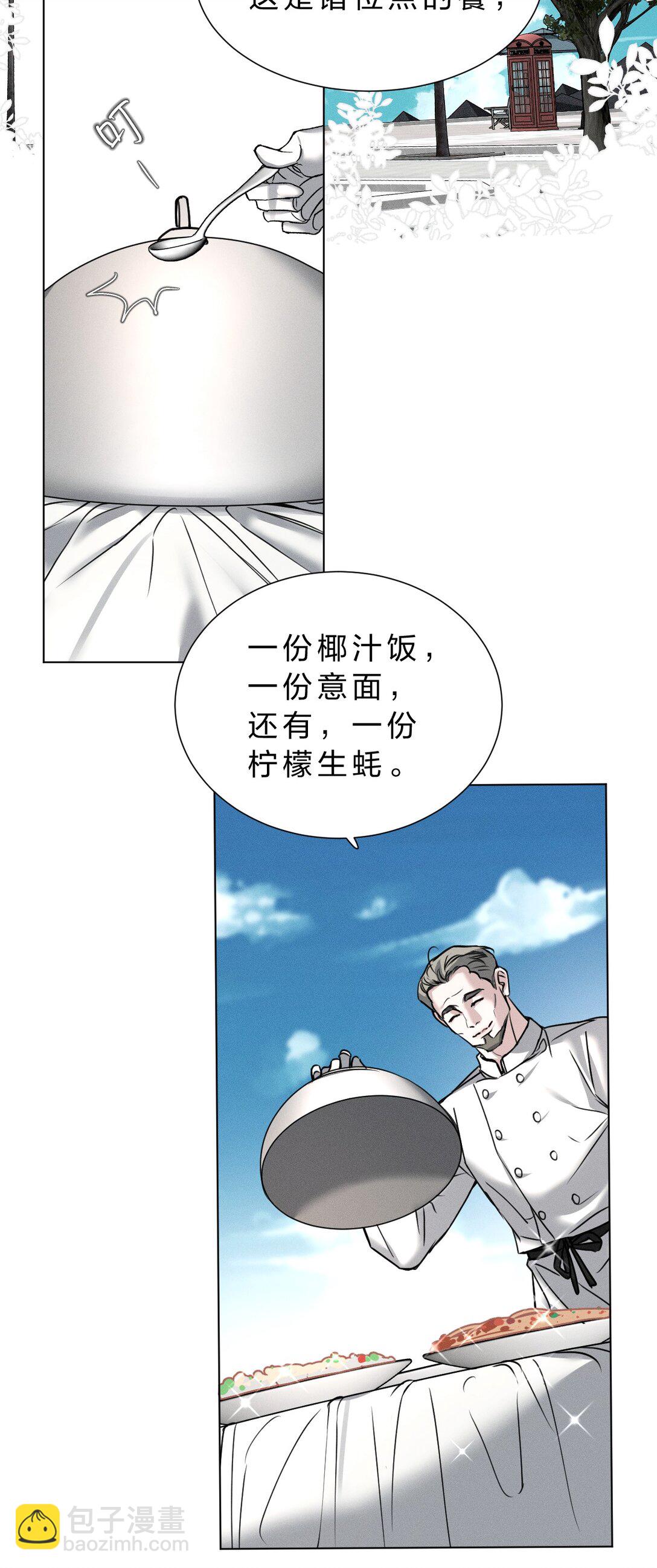 47 暴风雨前的宁静(1/2)-第52话