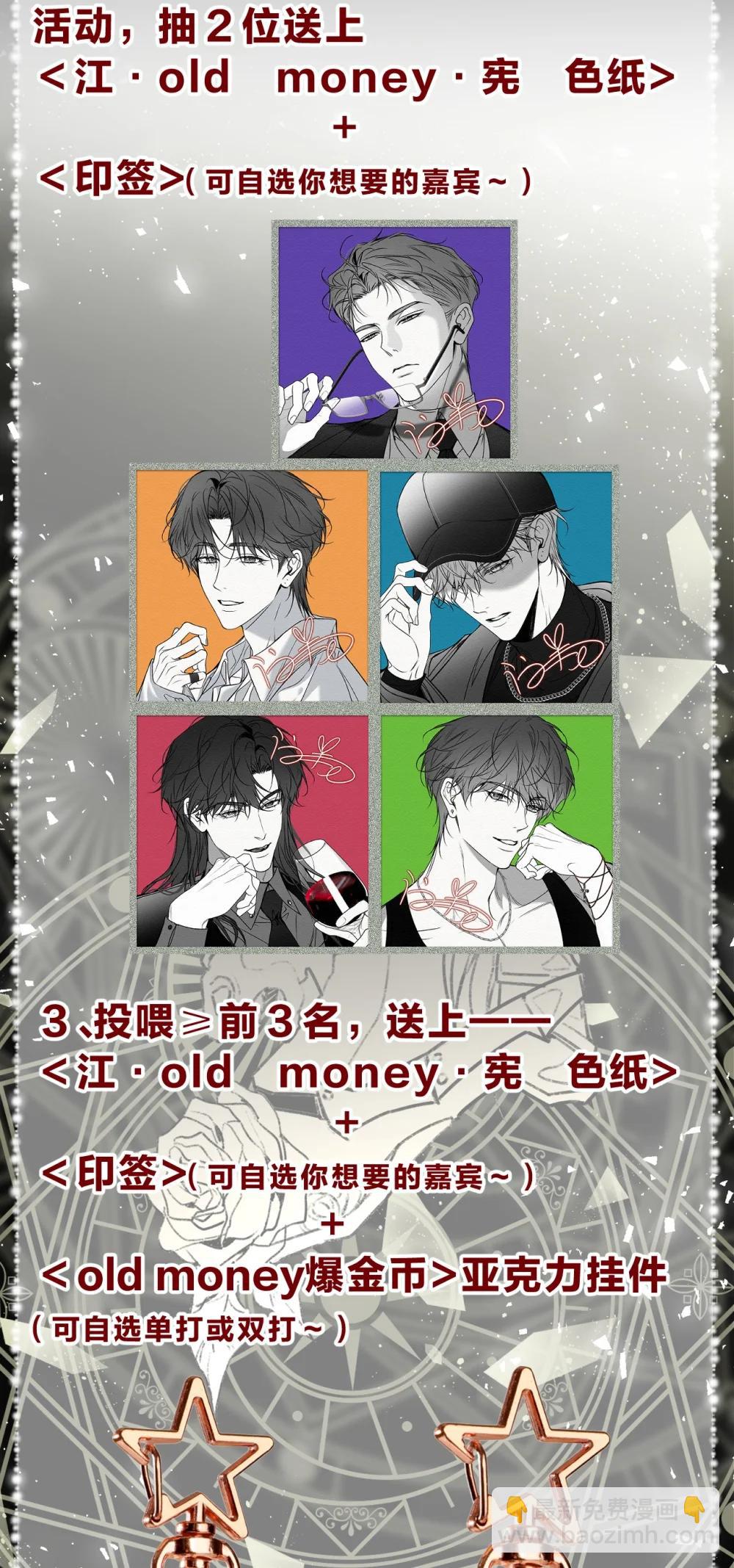 福利掉落 角色生日小福利来啦&mdash;&mdash;江宪-第54话