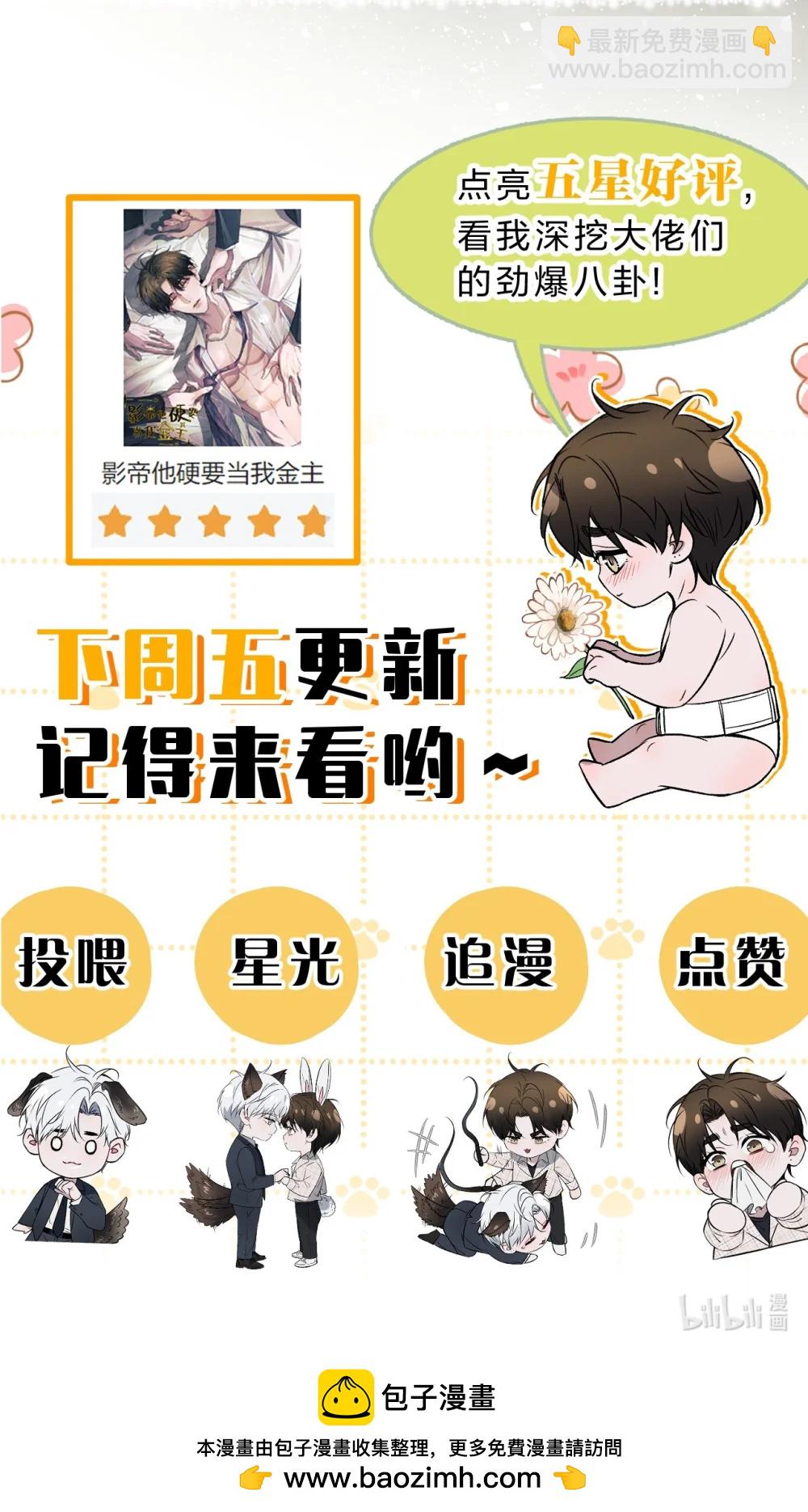 福利掉落 角色生日福利来袭&mdash;&mdash;江宸！-第56话