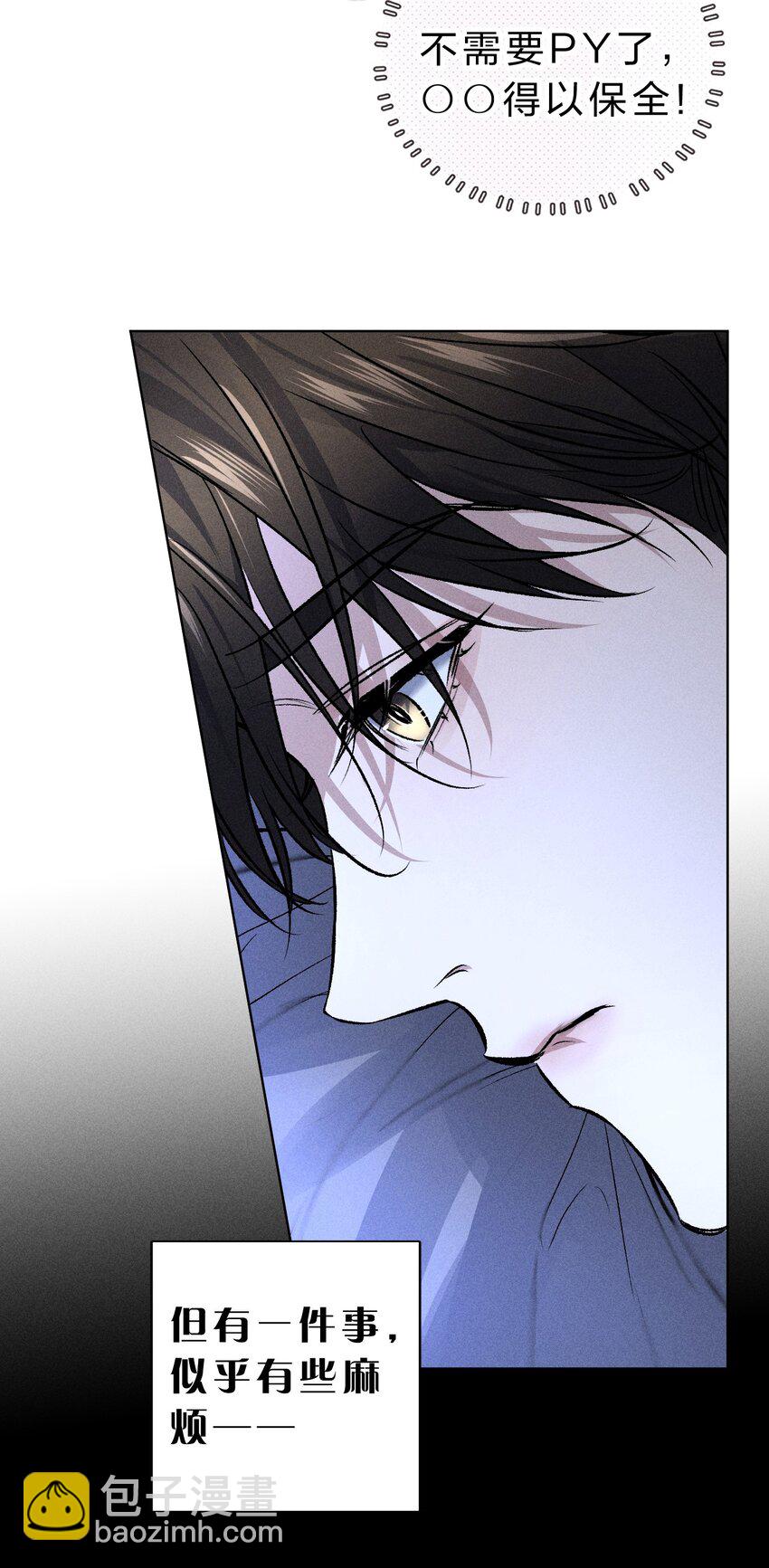 005 我的藏品，当然要留下我的印记(1/2)-第6话