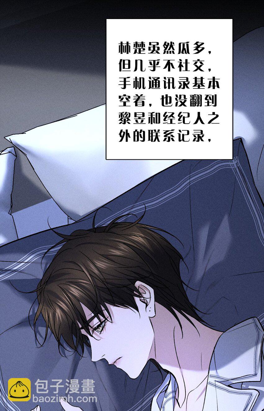 005 我的藏品，当然要留下我的印记(1/2)-第6话