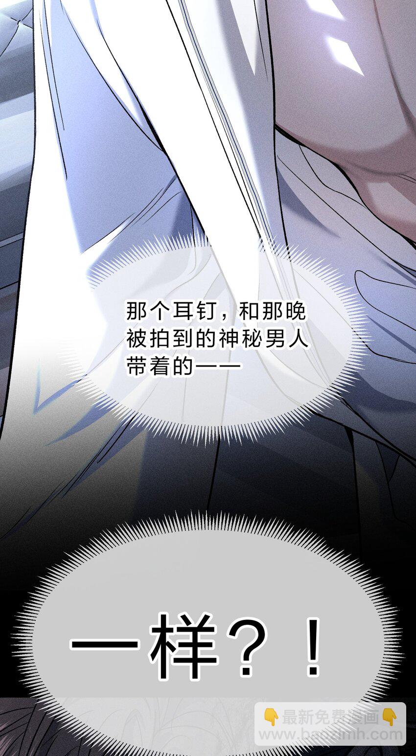 005 我的藏品，当然要留下我的印记(1/2)-第6话