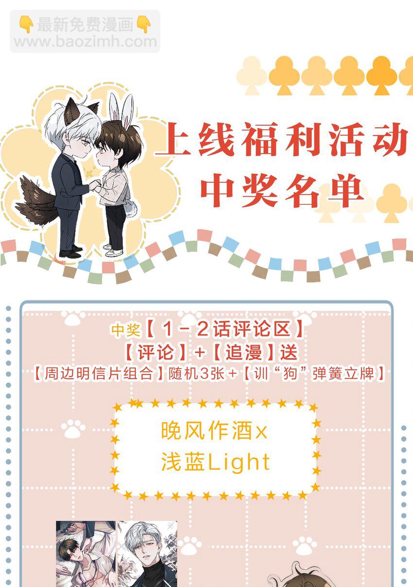 005 我的藏品，当然要留下我的印记(1/2)-第6话