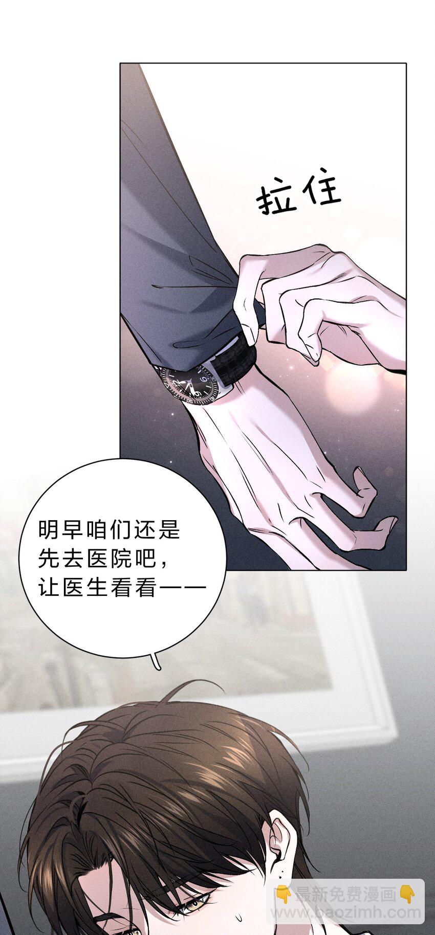 005 我的藏品，当然要留下我的印记(1/2)-第6话