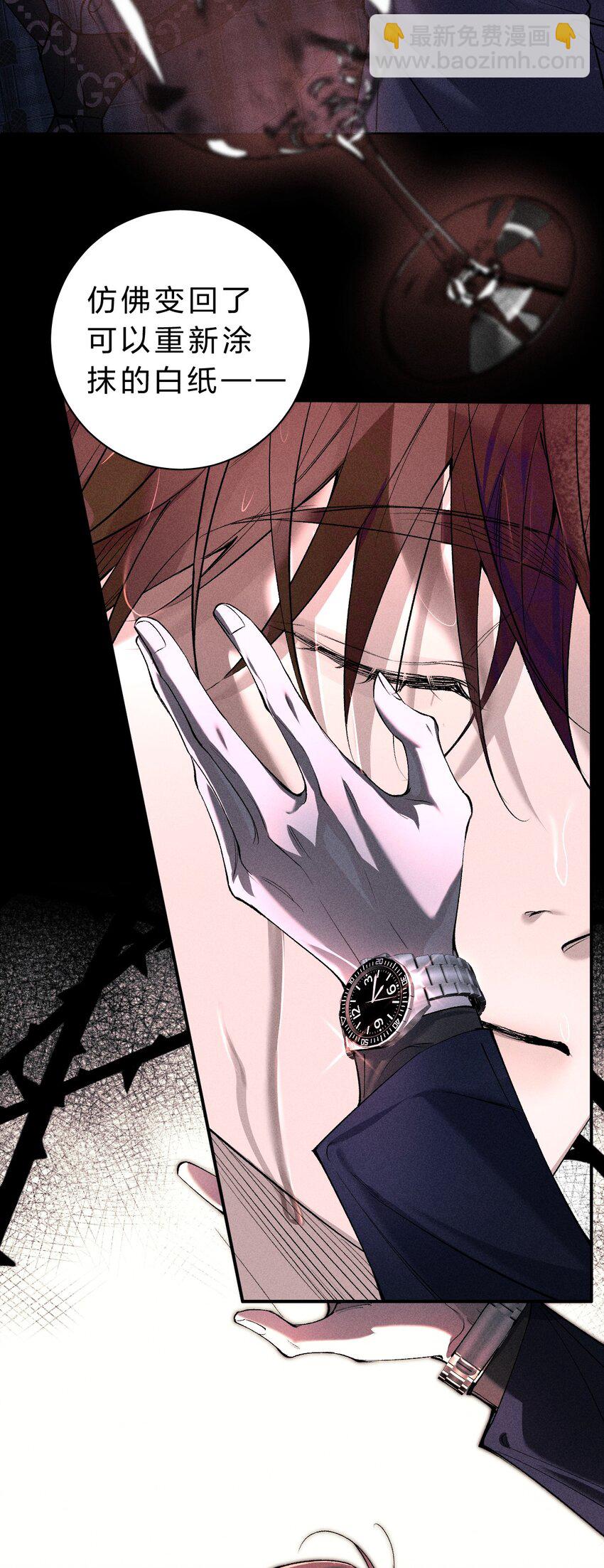 007 被危险的&hellip;&hellip;变态盯上了(1/2)-第8话