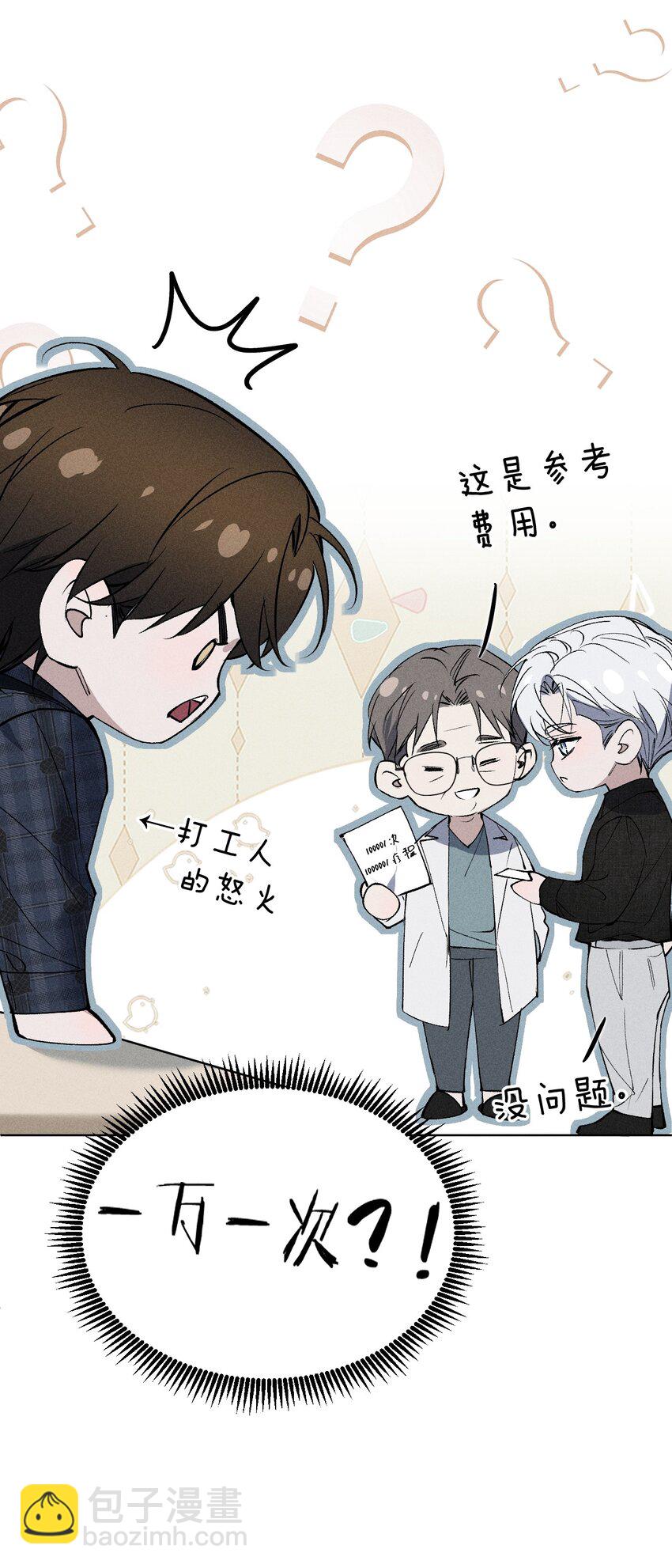 007 被危险的&hellip;&hellip;变态盯上了(1/2)-第8话