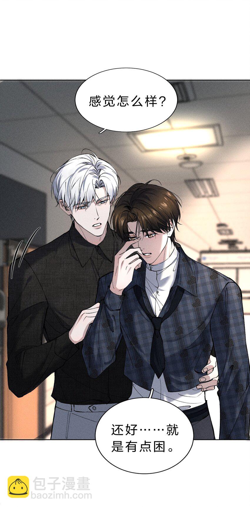 007 被危险的&hellip;&hellip;变态盯上了(1/2)-第8话