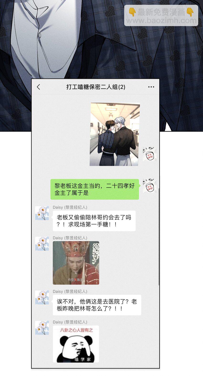 007 被危险的&hellip;&hellip;变态盯上了(1/2)-第8话