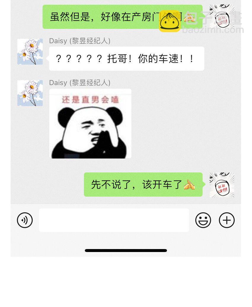 007 被危险的&hellip;&hellip;变态盯上了(1/2)-第8话