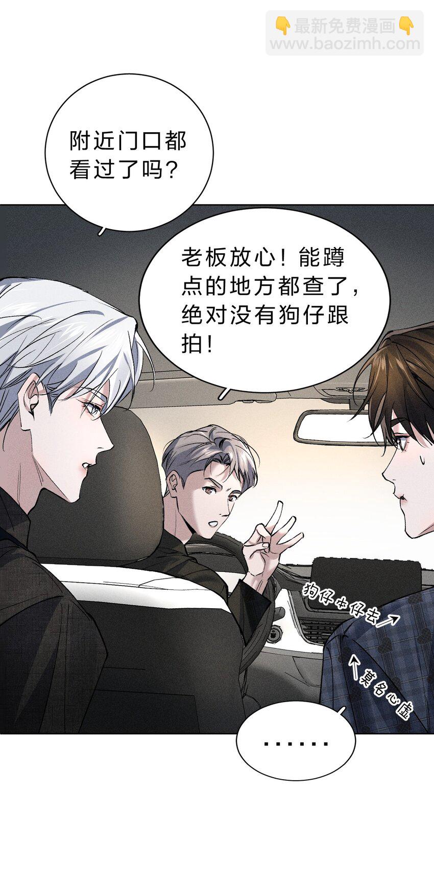 007 被危险的&hellip;&hellip;变态盯上了(1/2)-第8话