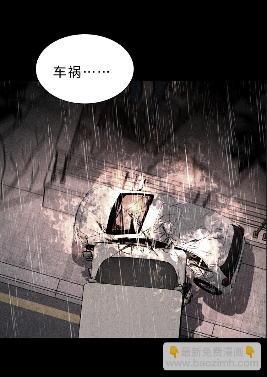 007 被危险的&hellip;&hellip;变态盯上了(1/2)-第8话