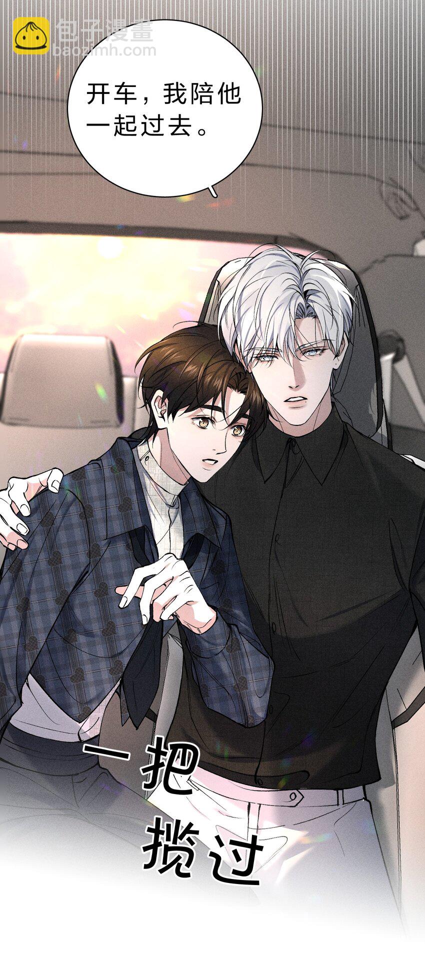 007 被危险的&hellip;&hellip;变态盯上了(1/2)-第8话