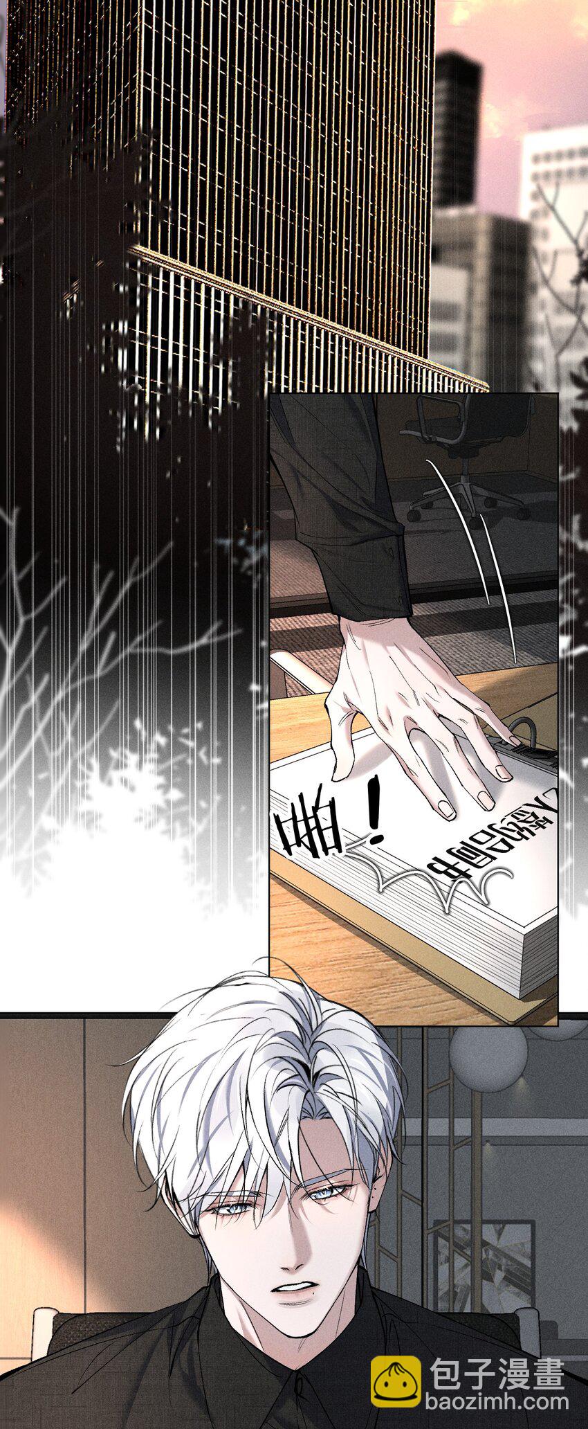 007 被危险的&hellip;&hellip;变态盯上了(1/2)-第8话