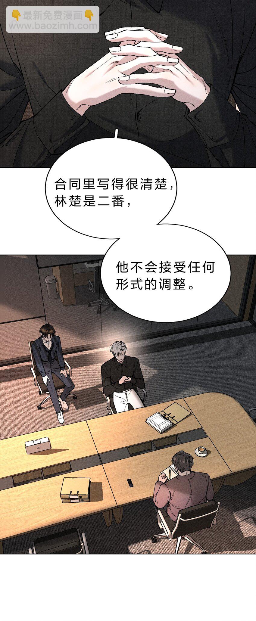 007 被危险的&hellip;&hellip;变态盯上了(1/2)-第8话