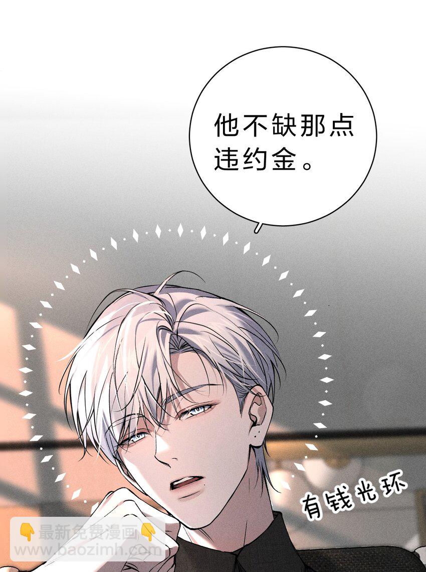 007 被危险的&hellip;&hellip;变态盯上了(1/2)-第8话