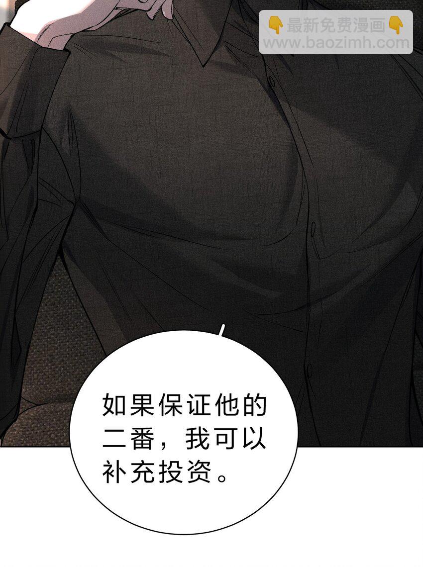 007 被危险的&hellip;&hellip;变态盯上了(1/2)-第8话