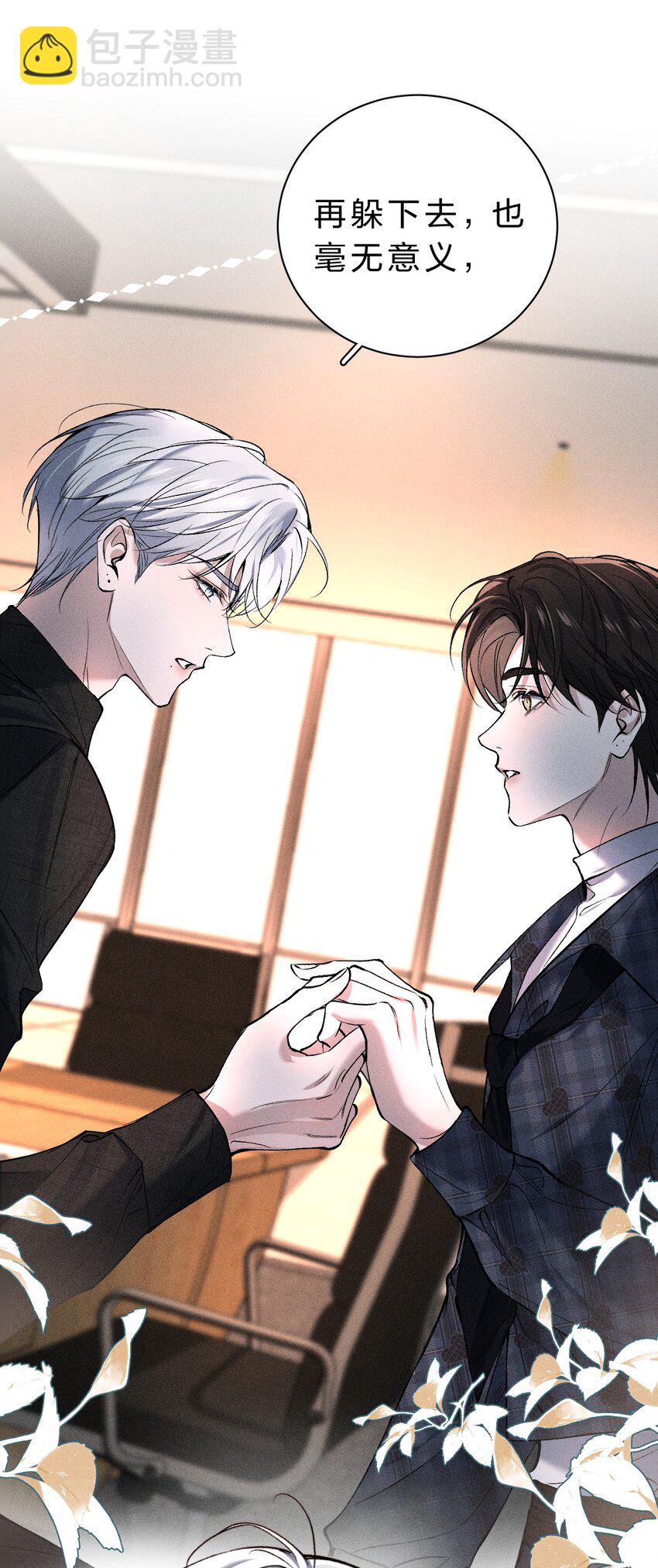 007 被危险的&hellip;&hellip;变态盯上了(1/2)-第8话