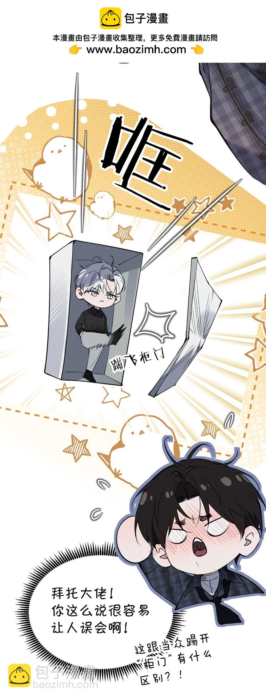 007 被危险的&hellip;&hellip;变态盯上了(1/2)-第8话