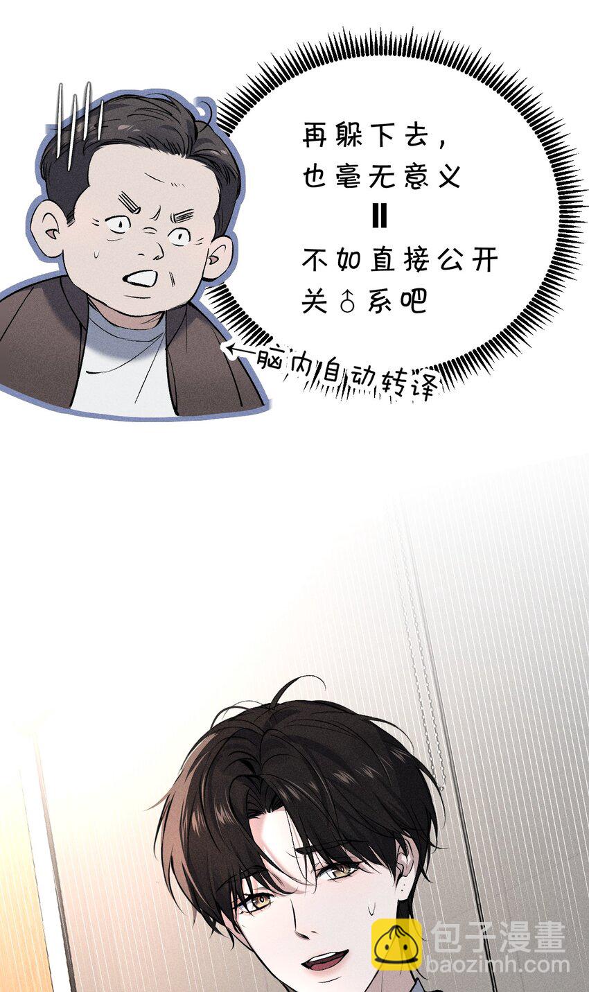 007 被危险的&hellip;&hellip;变态盯上了(1/2)-第8话