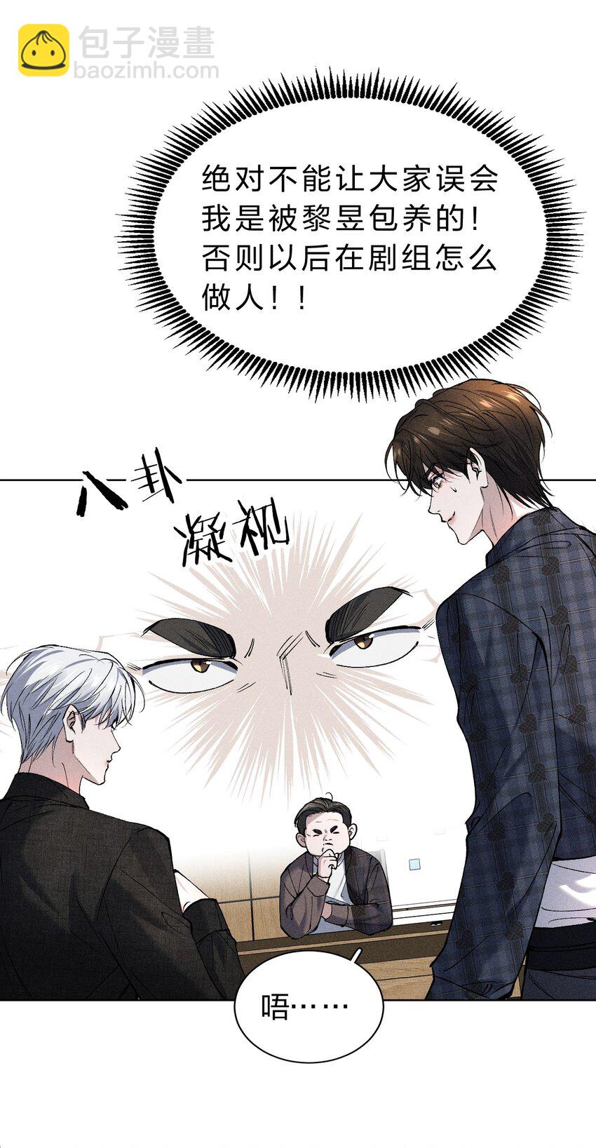 007 被危险的&hellip;&hellip;变态盯上了(1/2)-第8话