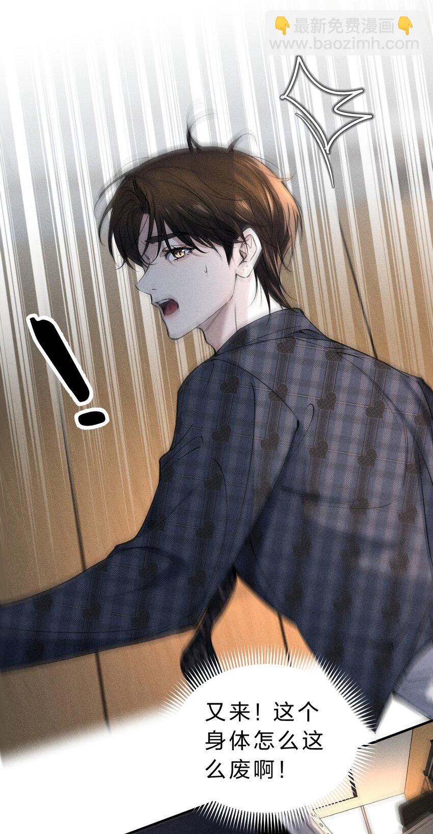 007 被危险的&hellip;&hellip;变态盯上了(1/2)-第8话