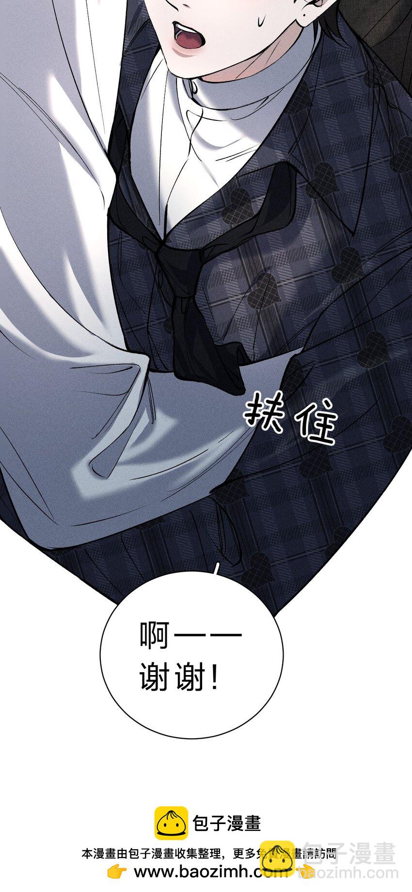 007 被危险的&hellip;&hellip;变态盯上了(1/2)-第8话