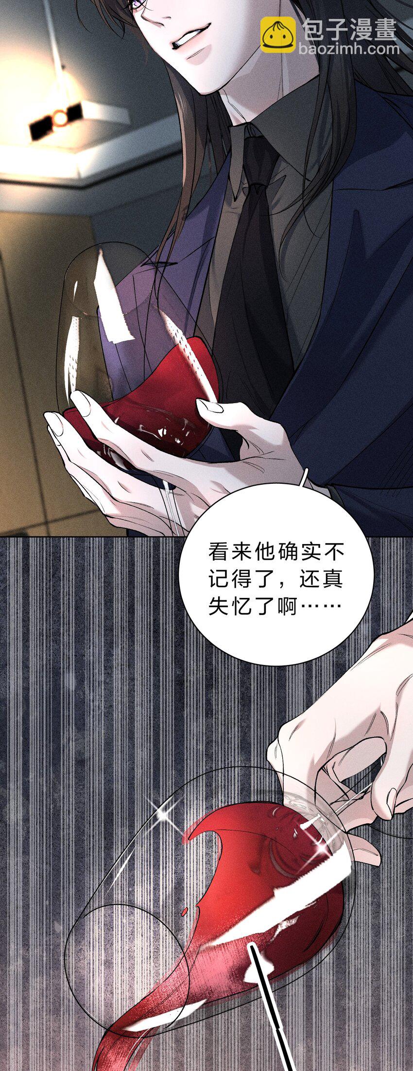 007 被危险的&hellip;&hellip;变态盯上了(1/2)-第8话