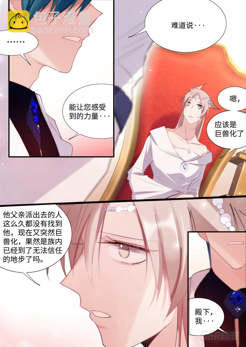 番外-兽人世界10-第102话