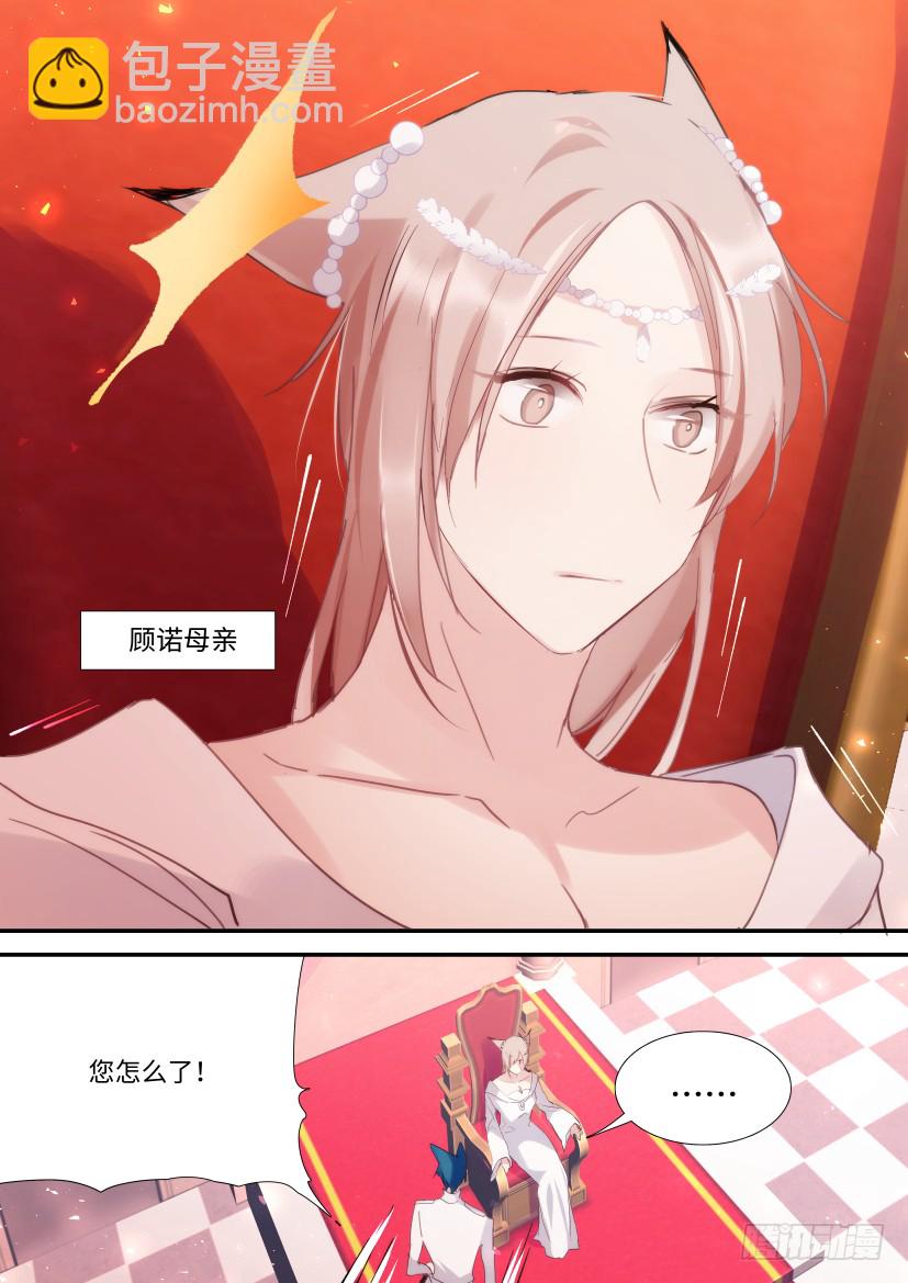 番外-兽人世界10-第102话