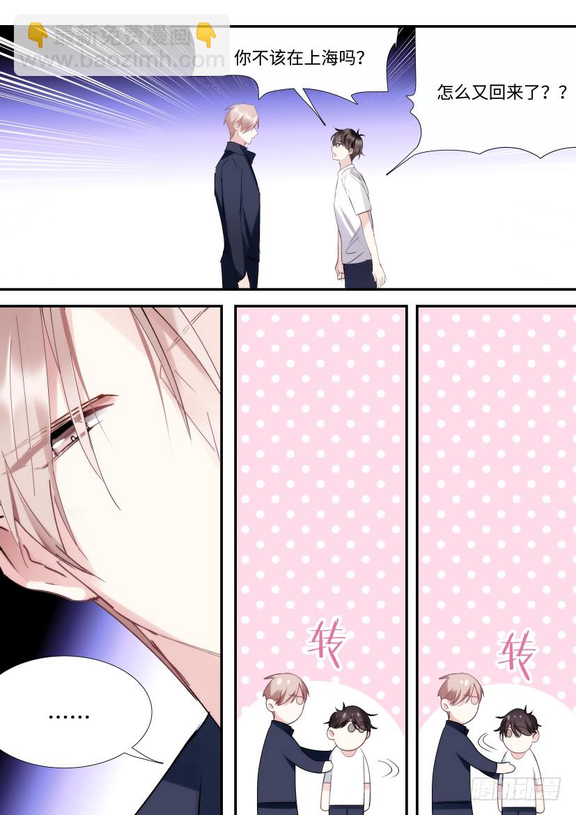 88.他碰了你哪？-第104话