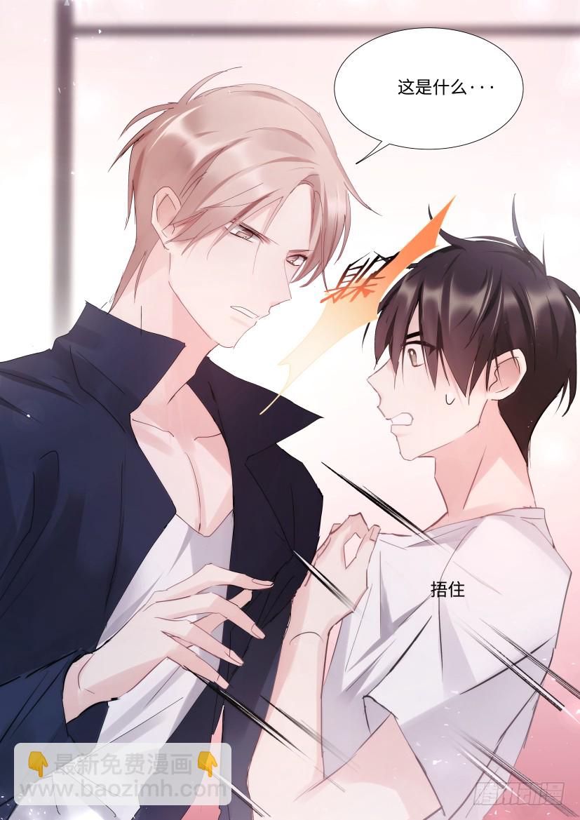 88.他碰了你哪？-第104话