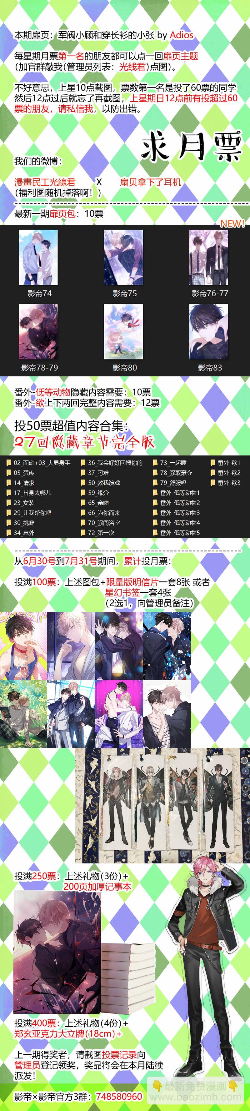 88.他碰了你哪？-第104话