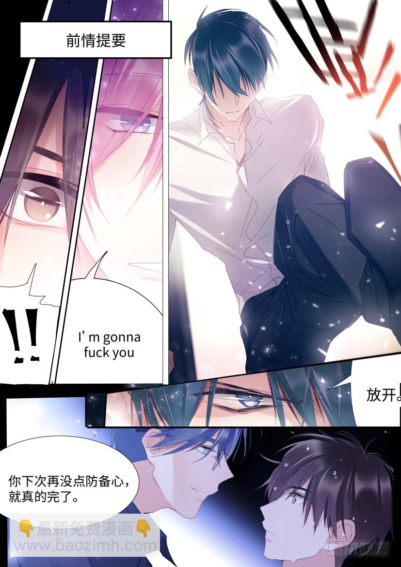 88.他碰了你哪？-第104话