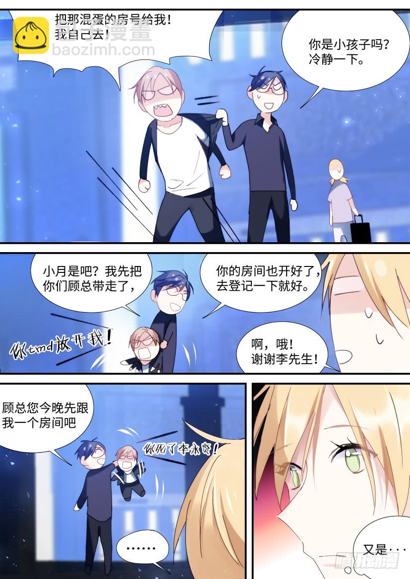 88.他碰了你哪？-第104话