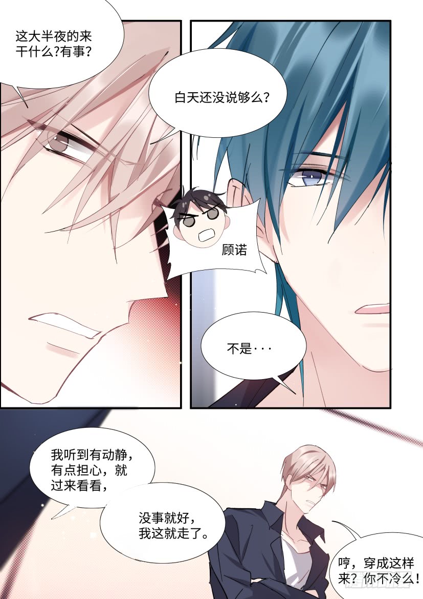 90.大被同眠？-第106话