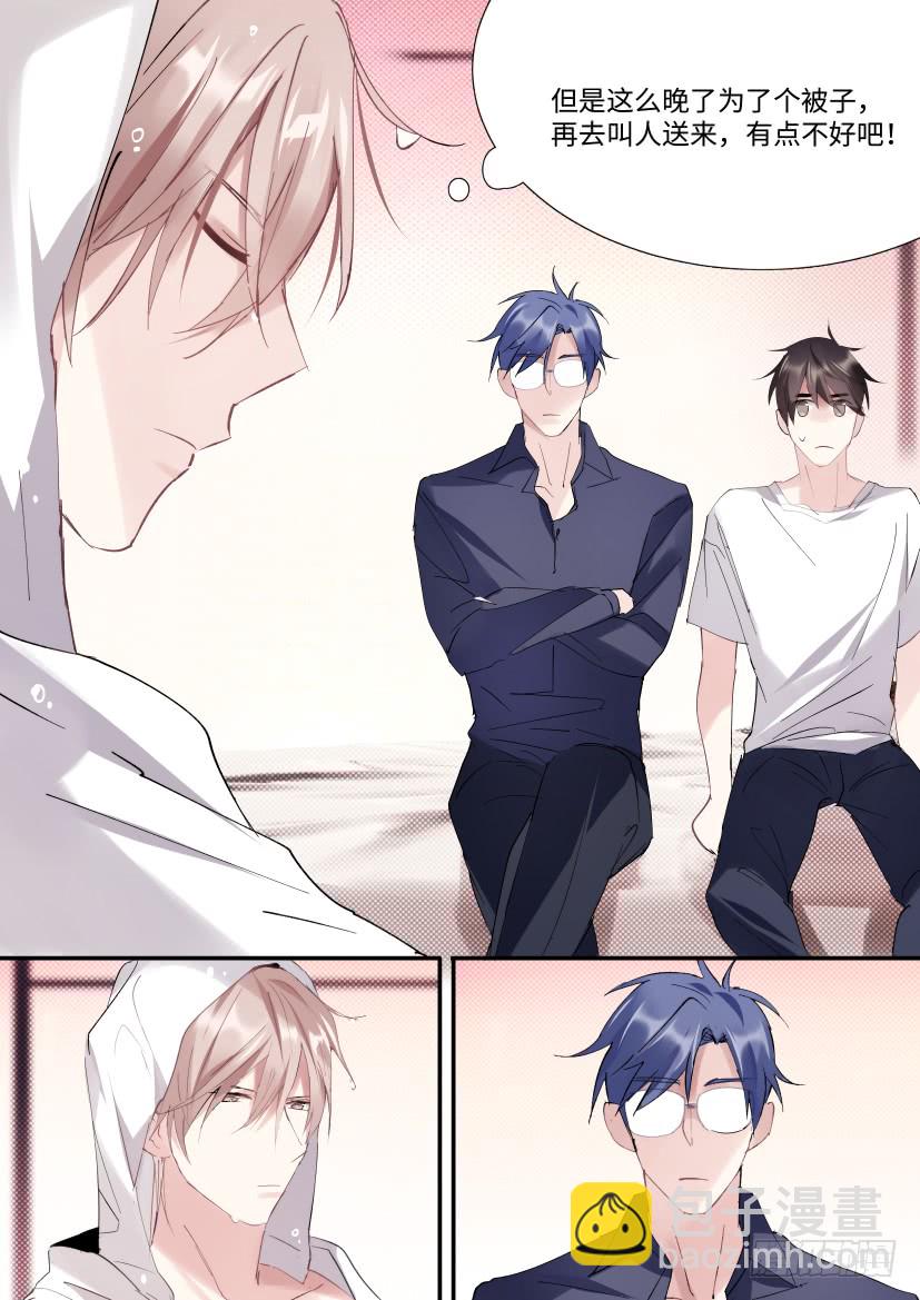 90.大被同眠？-第106话