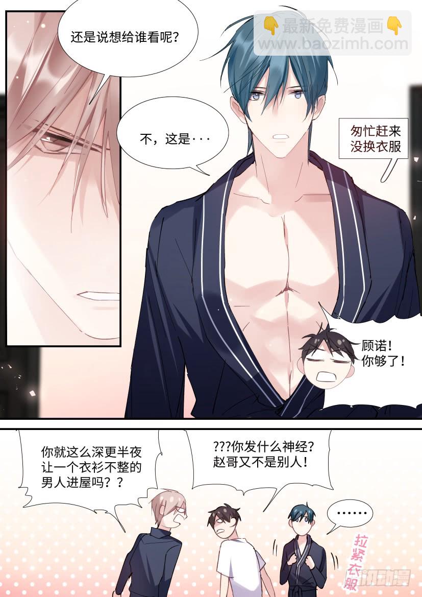 90.大被同眠？-第106话